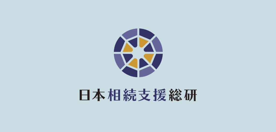 ビジネスでも活用可能！ 「相続円満度診断システム」をリリースいたしました